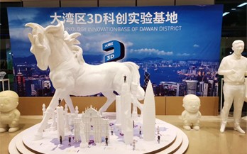 南宫28NG相信品牌力量3D打印机惊艳亮相“大湾区3D科创实验基地”
